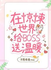 toi-suoi-am-boss-o-the-gioi-kinh-di-316526044